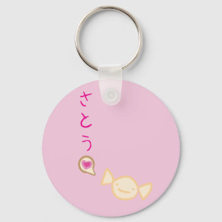 SUGARcoma! Hard Candy Keychain