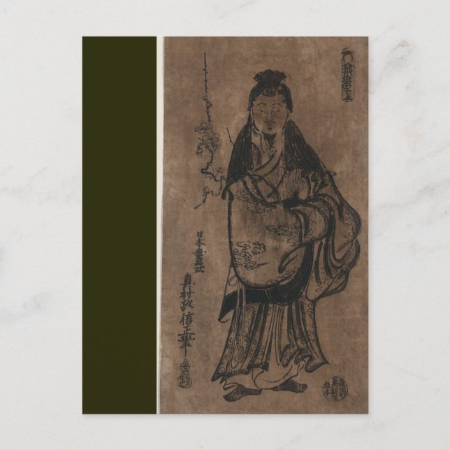 Sugawara Mitizane Zō - Japanese Print Postcard (Front)