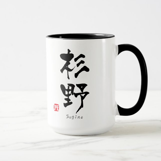 Sugino KANJI(Chinese Characters) Mug (Right)