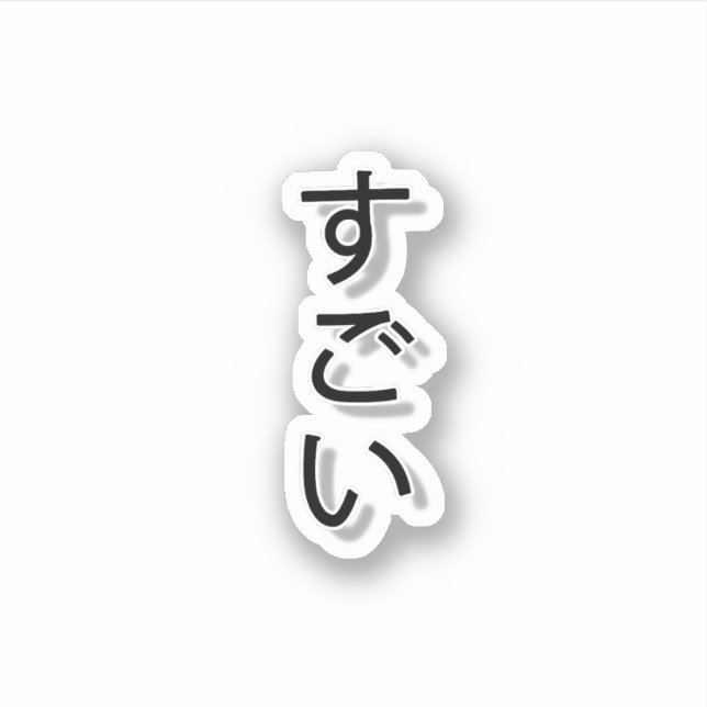 Sugoi Sticker (Front)