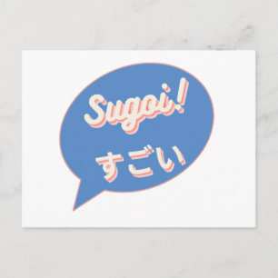 Sugoi (This is Super) in English and Japanese Postcard
