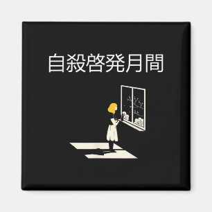 Suicide Awareness Month Magnet