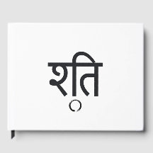 Sukiti Ancient Calligraphy Art - Historical Dhamma