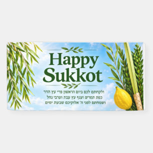 Sukkah decoration banner