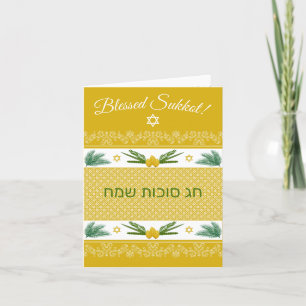 Sukkot Etrog Palm Lulav English Hebrew Yellow Card