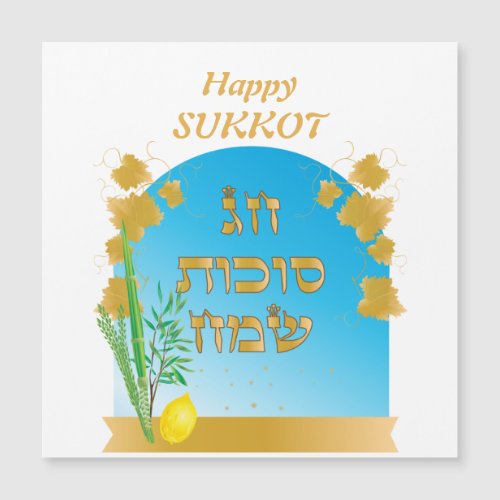 Sukkot Festival Party Sukkah Lulav  Etrog Magnetic Invitation
