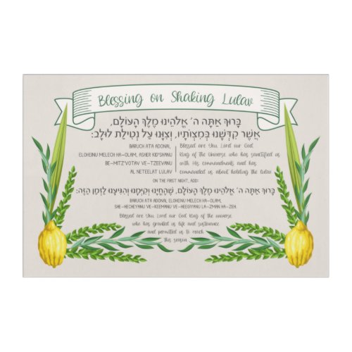 Sukkot Hebrew Blessing for Shaking Lulav Sukkah Acrylic Print