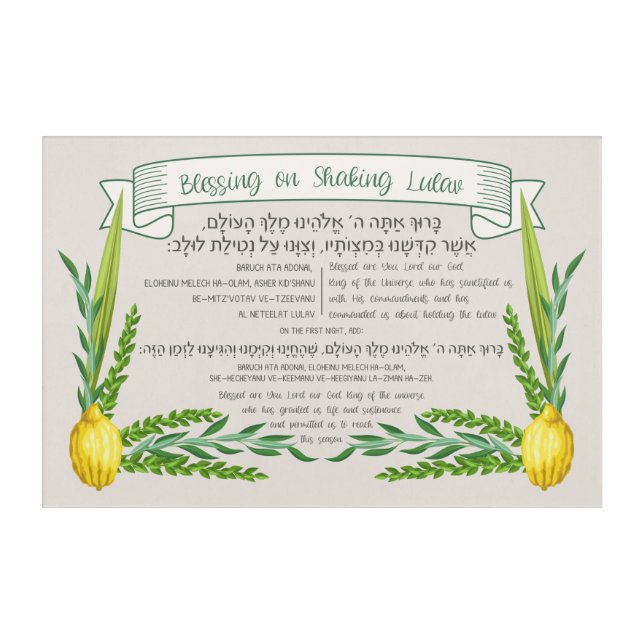 Sukkot Hebrew Blessing for Shaking Lulav Sukkah Acrylic Print (Front)