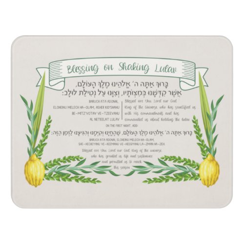 Sukkot Hebrew Blessing for Shaking Lulav Sukkah Door Sign