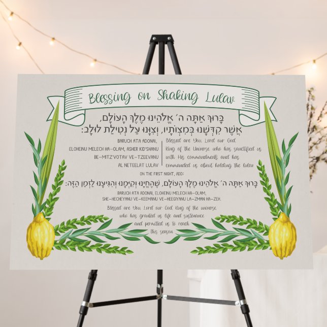 Sukkot Hebrew Blessing for Shaking Lulav Sukkah Foam Board (In Situ (Stand))