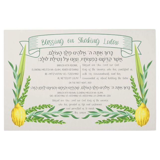 Sukkot Hebrew Blessing for Shaking Lulav Sukkah Metal Print (Front)