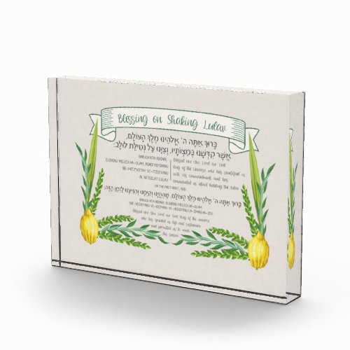 Sukkot Hebrew Blessing for Shaking Lulav Sukkah Photo Block