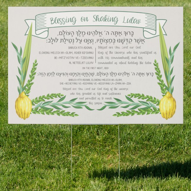 Sukkot Hebrew Blessing for Shaking Lulav Sukkah Sign (Insitu)