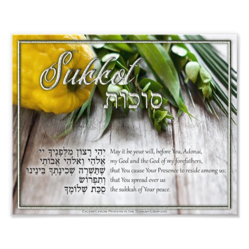 Sukkot Hebrew Prayer for the Sukkah Photo Print