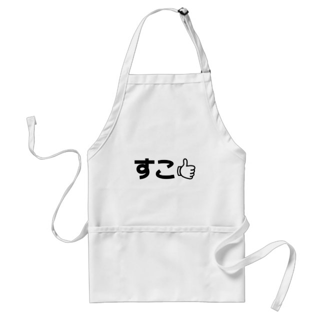 Suko すこ Japanese Like Internet Slang Adult Apron (Front)
