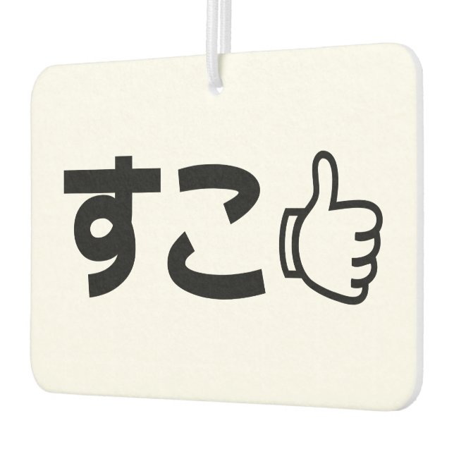 Suko すこ Japanese Like Internet Slang Air Freshener (Left)