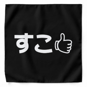 Suko すこ Japanese Like Internet Slang Bandana