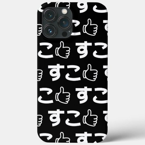 Suko すこ Japanese Like Internet Slang Case_Mate iPh iPhone 13 Pro Max Case