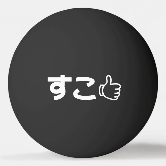 Suko すこ Japanese Like Internet Slang Ping Pong Bal Ping Pong Ball (Back)