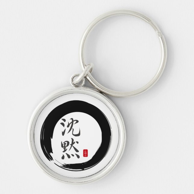 Sumi Circle with Silence Calligraphy Keychain (Front)