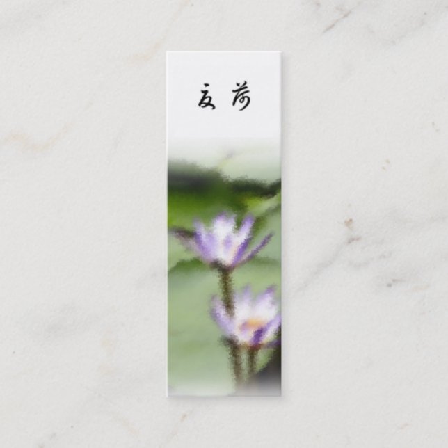 "Summer Lotus" Bookmark/Chinese Gift Mini Business Card (Front)