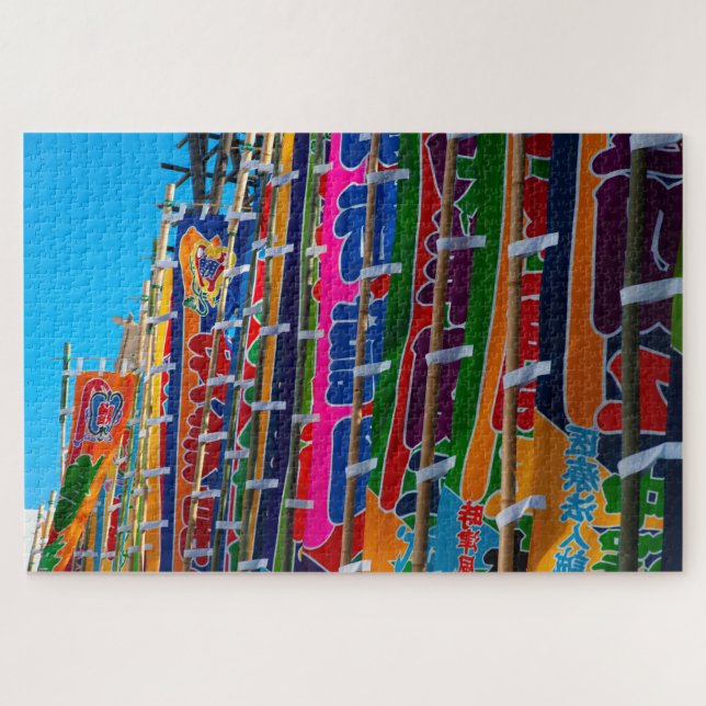 Sumo Flags Tokyo Kokugikan Jigsaw Puzzle (Horizontal)