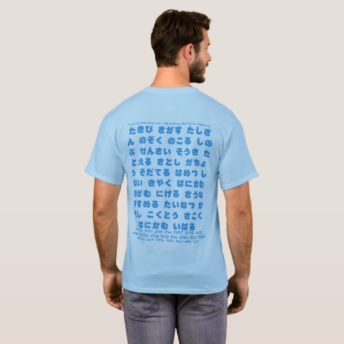 SUMO Klothes Japanese Recovery Phrase and meaning T_Shirt