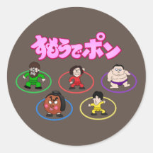 Sumo Rings Illustration
