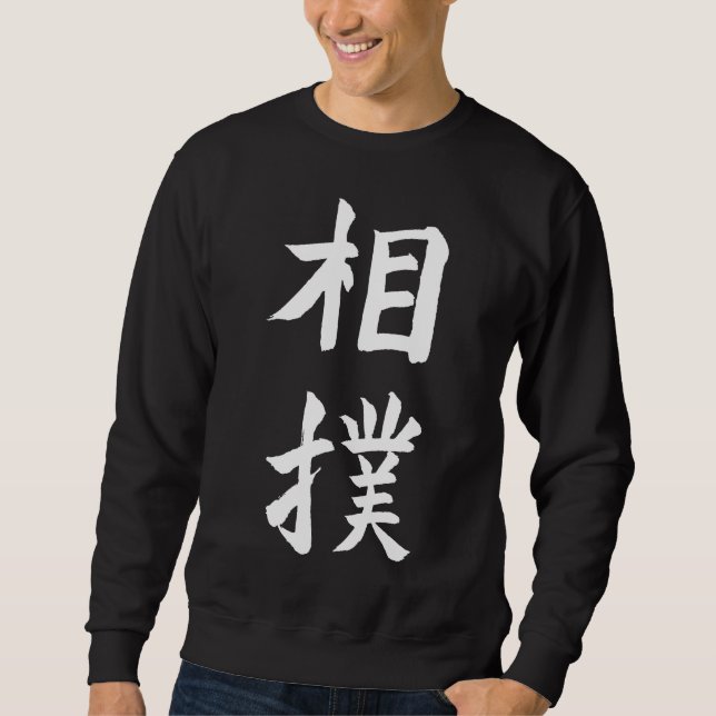 Sumo Sweatshirt (Front)