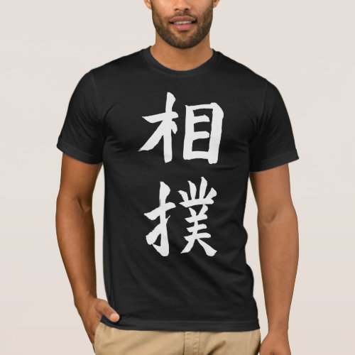 Sumo T_Shirt