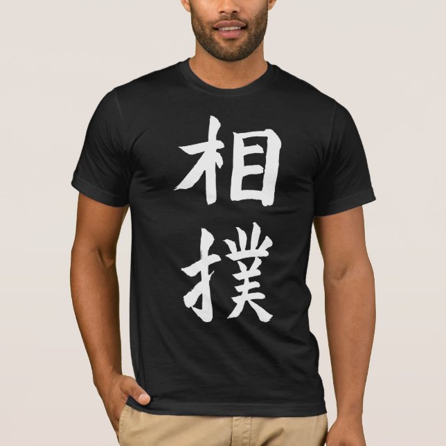 Sumo T-Shirt (Front)
