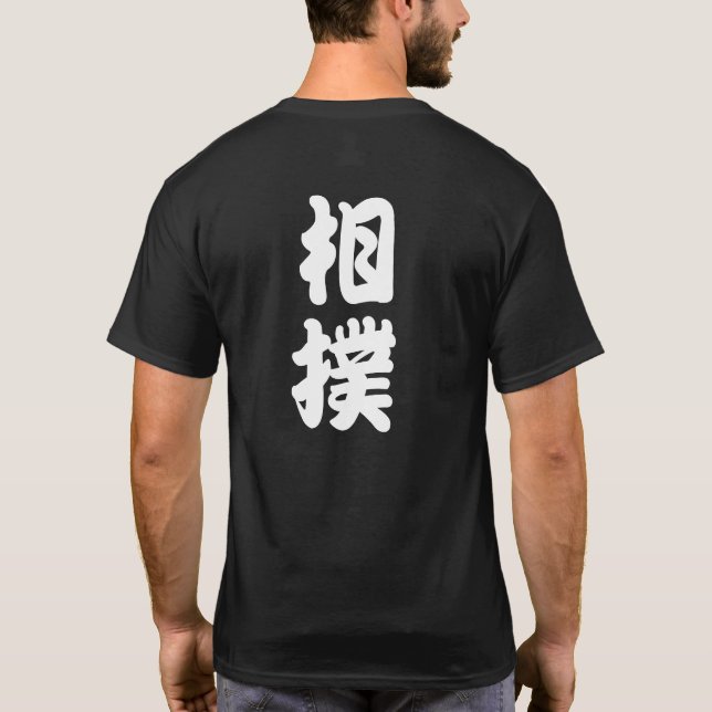 SUMO T-Shirt (Back)