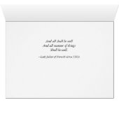 Sun, Cobweb, and Plum Tree Card (Inside Horizontal (Bottom))