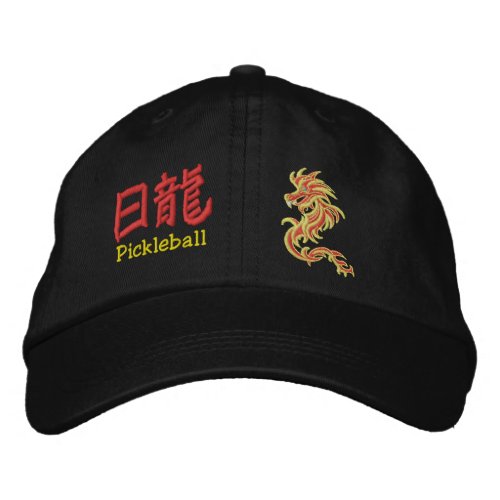 Sun dragon  pickleball symbols embroidered baseball cap
