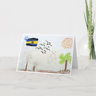 Sun Israel Greeting Card