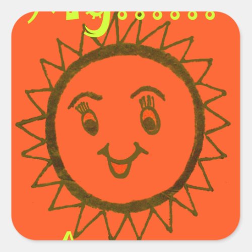 Sun_Kissed Smiles Unveiling Awesome Sunshine Face Square Sticker