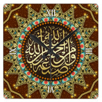 Sun Shells Islam Arabic Calligraphy Wall Clock