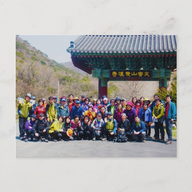 Sunday Morning Hiking Group Postcard (Front)