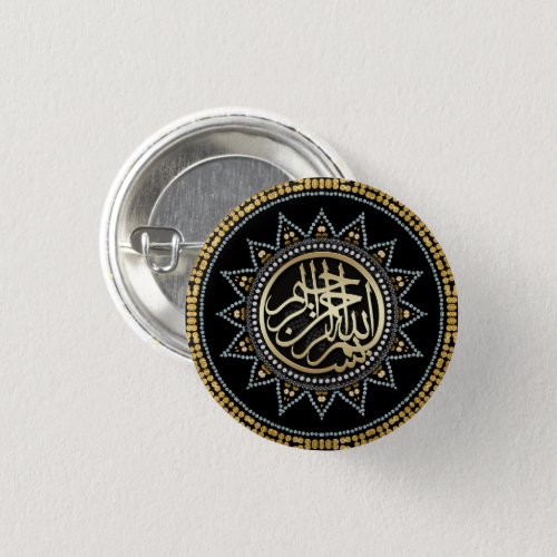 Sunflower Bismillah Arabic Calligraphy Badge Pinback Button