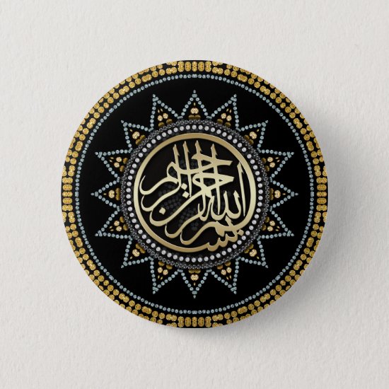 Sunflower Bismillah Arabic Calligraphy Badge Pinback Button