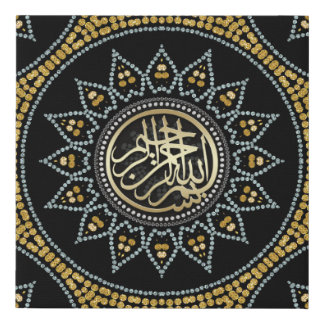 Sunflower Bismillah Arabic Calligraphy Faux Canvas Print