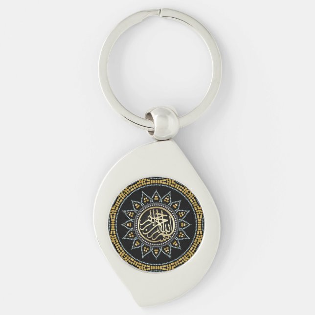 Sunflower Bismillah Arabic Calligraphy Keychain (Front)