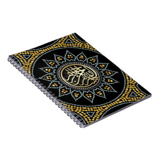 Sunflower Bismillah Arabic Calligraphy Notebook