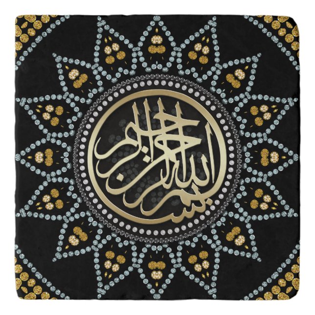 Sunflower Bismillah Arabic Calligraphy Trivet (Front)