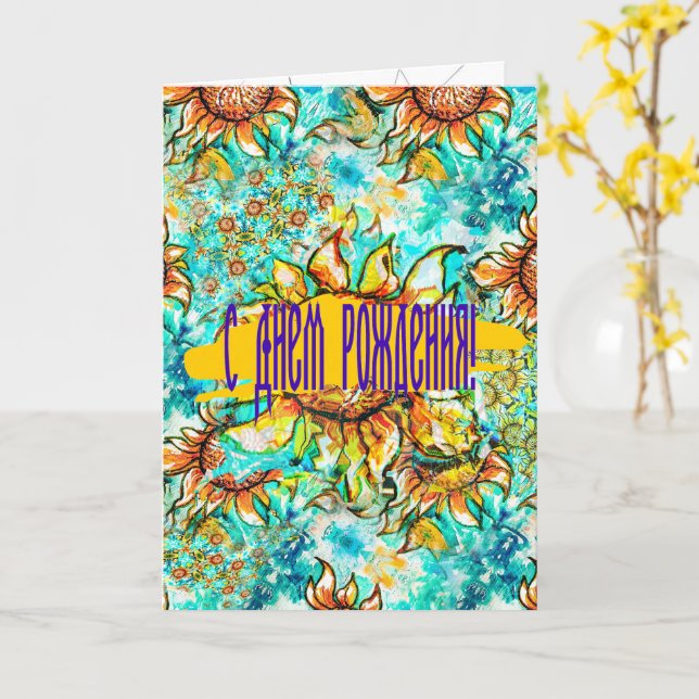 Sunflower Craze colorful summery pattern Card (Yellow Flower)