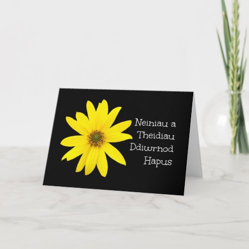 Sunflower Grandparents Day Card Welsh Greeting Card