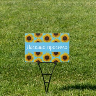  Sunflowers - Ukrainian  Welcome Sign