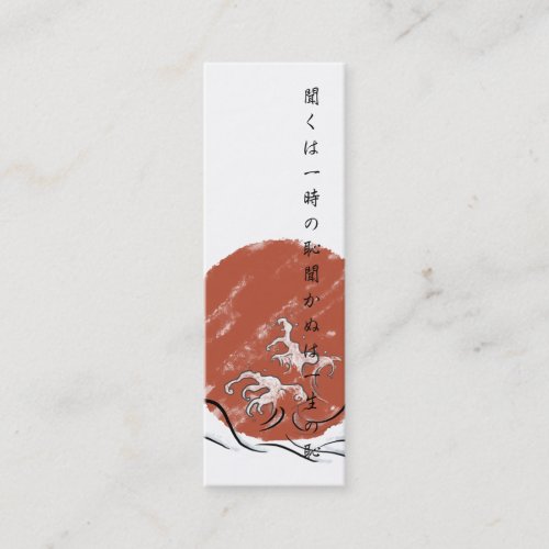 Sunrise Slim Business Cards