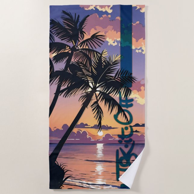 Sunset Dreams Beach Towel (Front)