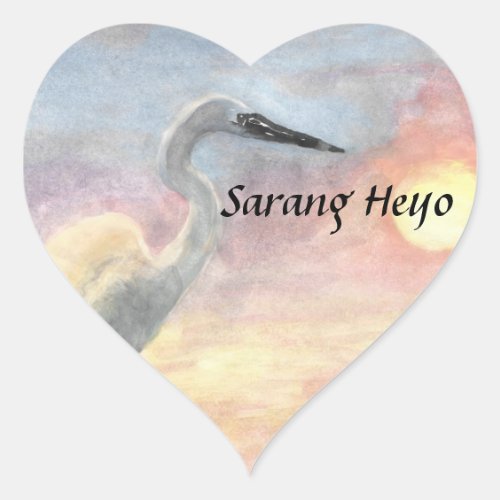 Sunset Herons Sarang Heyo heart sticker